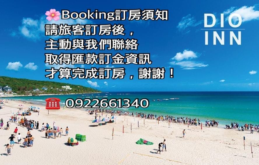 העיר העתיקה הנגצ'ון Kenting Dio Inn מראה חיצוני תמונה